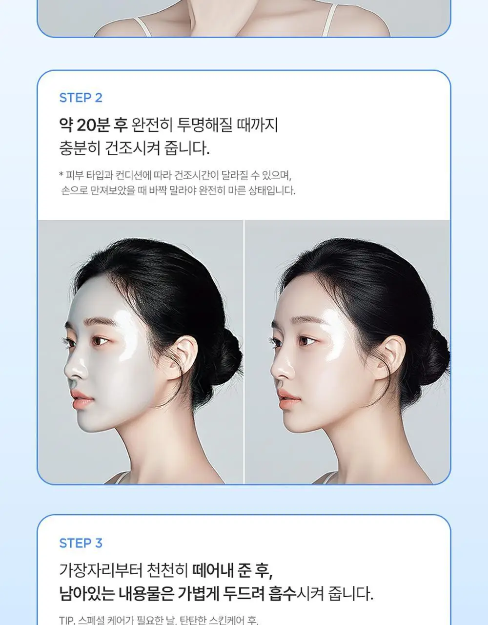 [피부볼륨, 치밀도개선] 피캄 PDRN 카페인 1000 오버나이트 랩핑 마스크 50ml 상세페이지 33